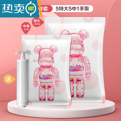 敬平[]真空压缩袋收纳袋棉被子衣物衣服家用抽气专用袋子 粉11件[5特大+5中]手泵 漏气免费换新