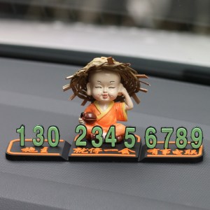 [补贴10%]临时停车牌移车电话号码牌车内创意可爱3d立体挪车牌汽车用品装饰