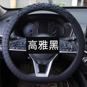 [补贴10%]汽车夏季超薄方向盘套防滑硅胶软真皮纹圆水洗通用车把套男女深蓝