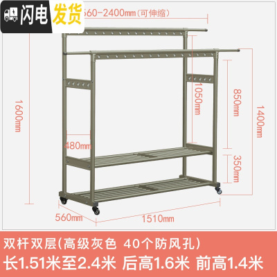 三维工匠晾衣架落地折叠室内双杆式伸缩阳台家用卧室移动晒衣架挂衣架 加厚双杆双层(高级灰)40个防风孔 大