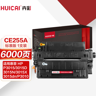 卉彩CE255A硒鼓 适用惠普P3015/3015D/3015N/3015X/3015dn/P3010/500 MFP