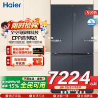 海尔(Haier)519升十字对开门超薄冰箱 全空间保鲜 阻氧干湿分储 EPP超净 BCD-519WGHTD1BGTU1