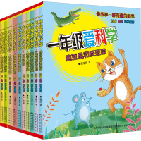 [M]1年级爱科学-第3、4辑(注音全彩科学童话)(全10册)-9787531356363