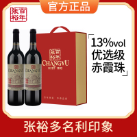 张裕红酒经典印象老门头赤霞珠干红葡萄酒750ml*2双支礼盒