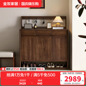 全友家居三门鞋柜新中式入户柜玄关柜客厅隔断储物收纳换鞋柜子