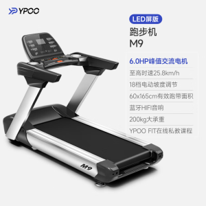 易跑M9商用电动跑步机高端交流电机大型室内健身房专用运动器材