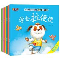 正版新书]3-6岁皮皮狗生活馆-大图大字行为管理绘本(共6册)张