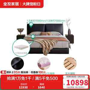 [U标·大黑牛Max]全友家居主卧高端大气全青皮软包双人床