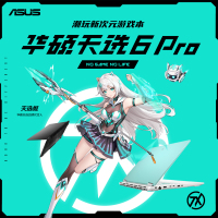 华硕天选6 Pro 酷睿U7-255 5070 16G 1T 灰色16英寸游戏本 笔记本电脑