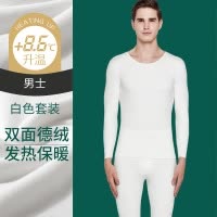 花花公子白色德绒无痕发热保暖内衣单件上衣秋衣男加绒打底衫女冬