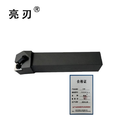 亮刃 刀杆 F3232P16 L 个