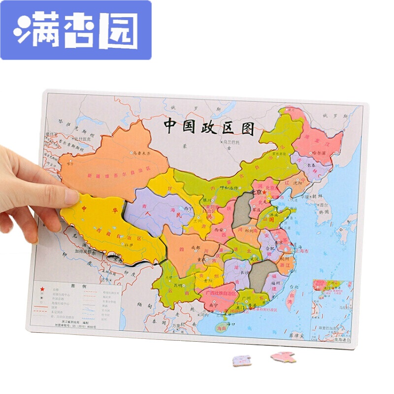 中国行政区地图拼图 初中学生学习中国省份地图拼图