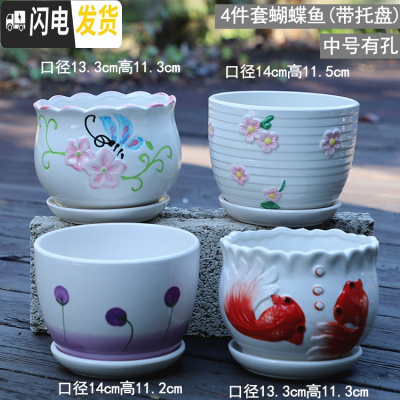 三维工匠花盆陶瓷带托盘简约大号家用特大号绿萝吊兰多肉绿植花盆 宝蓝色4件套蝴蝶鱼 中等花盆容器