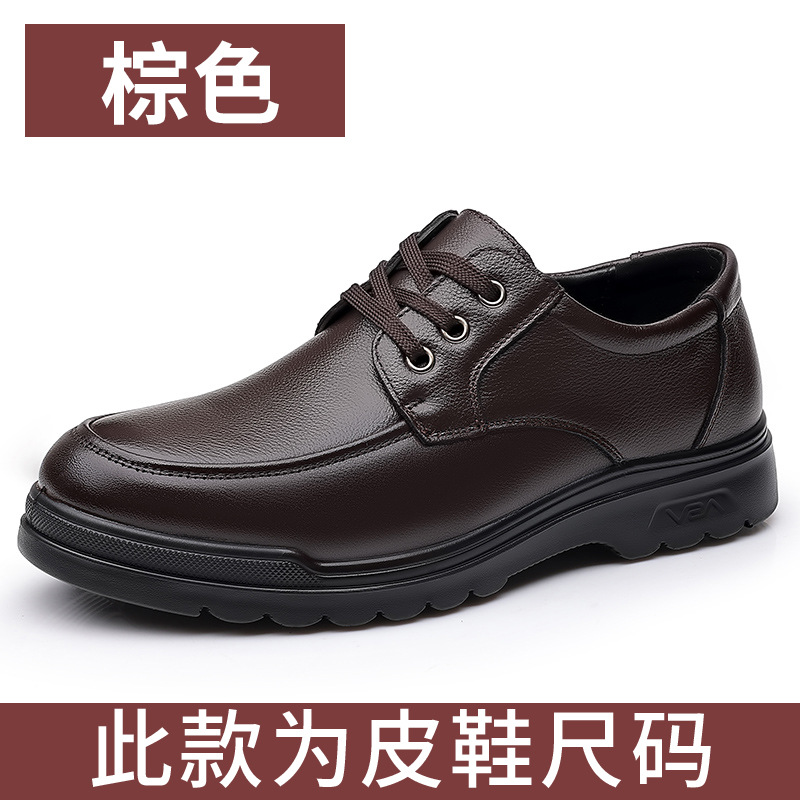 皮鞋男2024新款休闲男款真皮透气软底商务正装皮鞋子加绒棉鞋批发
