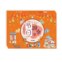 正版新书]节日游戏书(清明节+端午节+元宵节+春节)(全5册)蓝