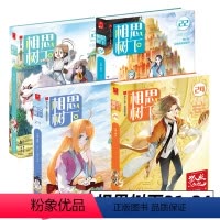 [正版]全4册狐妖小红娘漫画书全套21-22-23-24册 全4册又名 相思树下漫画 国产动画未删减版的漫画原著 涂山