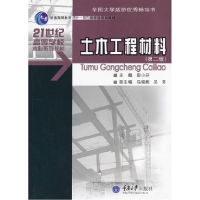 正版新书]土木工程材料(土木工程本科)彭小芹9787562423973