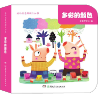 [M]多彩的颜色-9787556241071