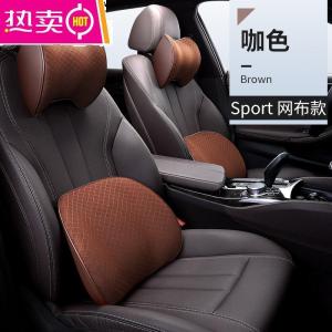 [补贴10%]2022新款靠枕汽车内护腰轿车坐垫记忆棉腰靠主驾驶护颈枕座椅头枕