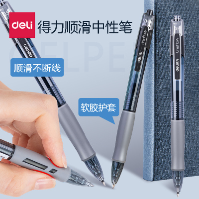 得力（deli）按动中性笔大容量学生用0.5笔芯黑色蓝黑S08水笔签字红笔医生学习商务水性碳素圆珠笔子文具绘