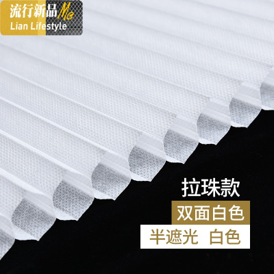 拉珠款拉珠蜂巢帘风琴帘 遮光隔热蜂窝帘六边形百叶窗帘升降褶皱 三维工匠