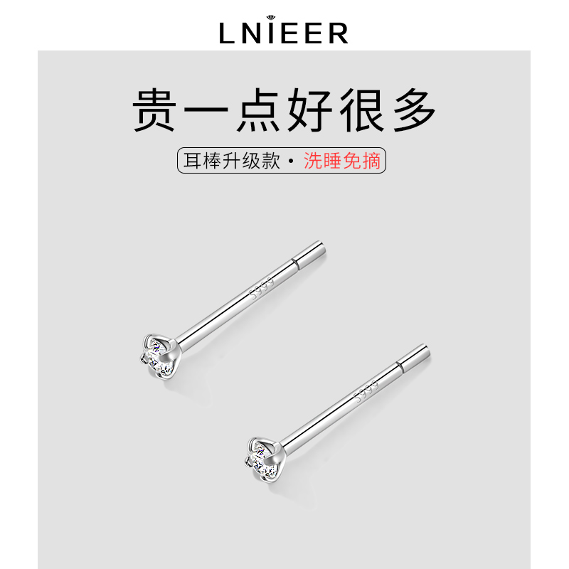 999纯银钻石养耳洞耳钉女设计感耳骨钉耳棒小耳环男防堵足银耳饰送女朋友老婆情人节七夕生日礼物