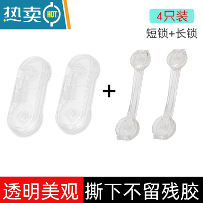显彩抽屉防开锁扣宝宝儿童防开柜扣锁扣儿童安全锁冰箱锁柜门固定卡扣 升级短锁2只+长锁2只[4只装]房门安全扣