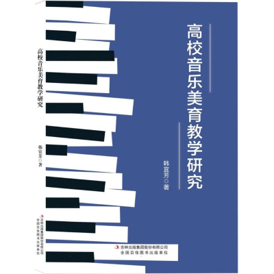 正版新书]高校音乐美育教学研究韩宜芳|9787573161246