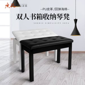 质凡电钢琴凳电子琴凳钢琴凳收纳凳 双人琴凳[带书箱]黑色