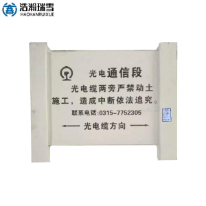 浩瀚瑞雪双立柱警示牌1700*900*600mm