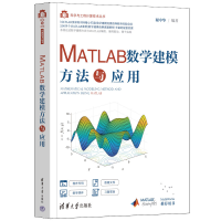音像MATLAB数学建模方法与应用谢中华
