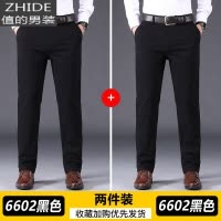 SUNTEK男裤春秋款棉休闲裤男直筒宽松商务西裤春季中年男士百搭长裤子西裤