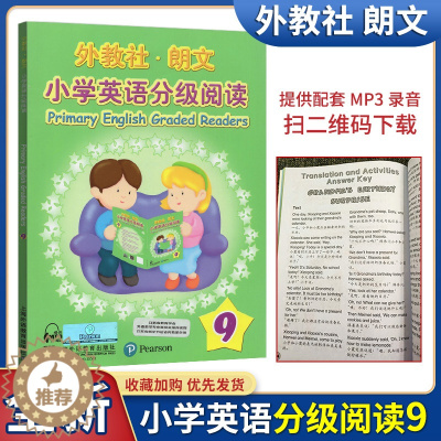 [醉染正版]正版 六年级下册 外教社朗文小学英语分级阅读9 上海外语教育出版社 6年级英语课外阅读 少儿英语启蒙书籍