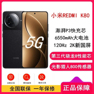 [全新]小米REDMI K80 玄夜黑 16GB+512GB 第三代骁龙8芯 2K新国屏 6550mAh毫安 90W 红