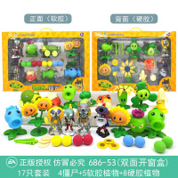 正版植物大战僵尸玩具全套2可发射套装儿童男孩豌豆射手巨人疆尸寒冰射手软胶仙人掌海盗船 17只套装