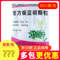 [5包装]蜀中 复方板蓝根颗粒15g*20袋 清热解毒 凉血 风热感冒 咽喉肿痛