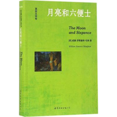 月亮和六便士(英文全本)