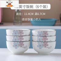 碗家用陶瓷饭碗碟防烫欧式创意加厚微波炉专用的碗碟筷餐具套装碗 敬平 水木清华4.5英寸碗6个