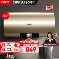 万家乐 80升3000W速热电热水器ECO节能保温双重防电安心洗澡8倍增容高温杀菌一级能效D80-FY2