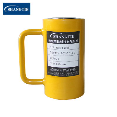 SHANGTIE 长型单动千斤顶 FCY-20100/台