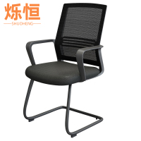 烁恒会议椅办公椅弓形把