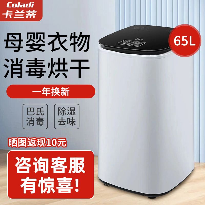 卡兰蒂衣服烘干机家用干衣机婴儿宝宝衣服烘干杀菌烘衣机速干2265
