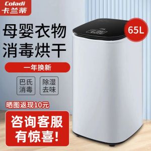 卡兰蒂衣服烘干机家用干衣机婴儿宝宝衣服烘干杀菌烘衣机速干2265