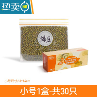 敬平袋保鲜袋密封袋家用自封袋冷冻专用冰箱收纳袋食物分装带封口 [双筋加密]小号30只[密封加倍保鲜]盒装 1