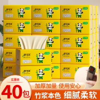 舒可乐整箱40包本色抽纸纸巾实惠装餐巾纸家庭装面巾纸抽卫生纸家用