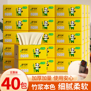 舒可乐整箱40包本色抽纸纸巾实惠装餐巾纸家庭装面巾纸抽卫生纸家用
