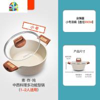 家用汤锅不粘锅电磁炉多功能双耳炖锅 FENGHOU 欧式小号汤锅-直径20CM[1-2人适用][含锅盖]