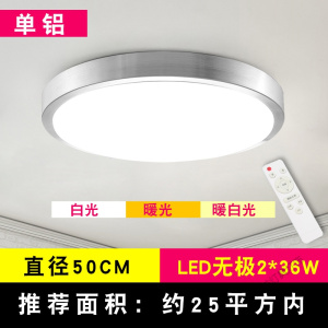 苏宁放心购 LED吸顶灯 简约现代圆形客厅卧室灯厨房阳台圆灯走廊过道楼梯灯具