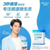 益倍适LifeSpace150亿速溶益生菌调理肠道微生态20袋*6盒