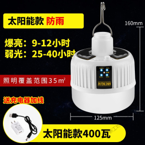 苏宁放心购 夜市地摊充电灯泡家用移动应急照明超亮led摆摊户外专用超长续航